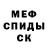 АМФЕТАМИН Розовый Nikolai Yakubik
