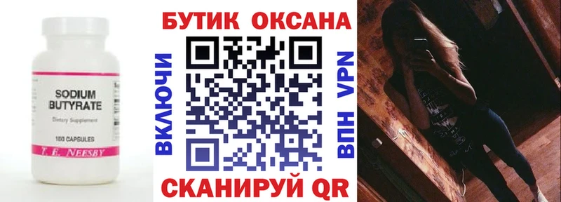 kraken ТОР  закладка  Омск  Бутират оксибутират 