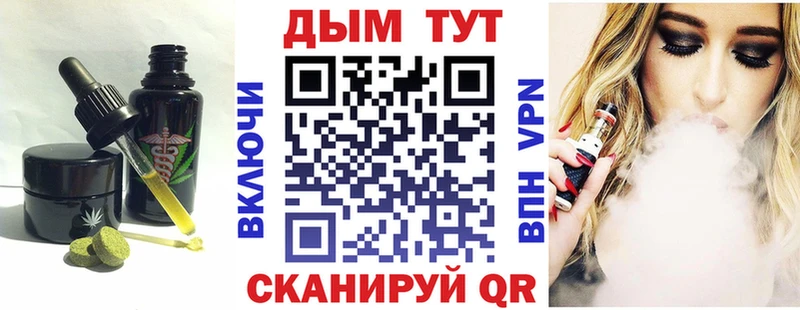 купить наркотики цена Омск Cannafood марихуана
