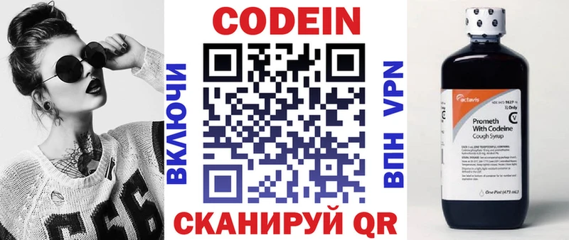 Codein Purple Drank Омск