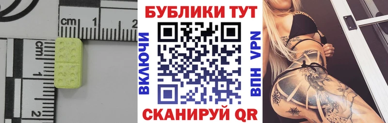 Экстази VHQ нарко площадка клад Омск