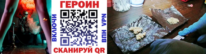 как найти закладки  Омск  ГЕРОИН герыч 