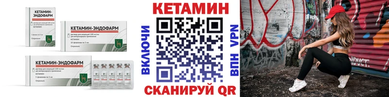 Кетамин VHQ  купить   Омск 