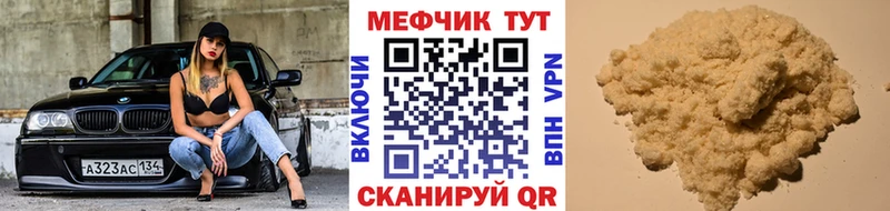 МЕФ кристаллы  Омск 