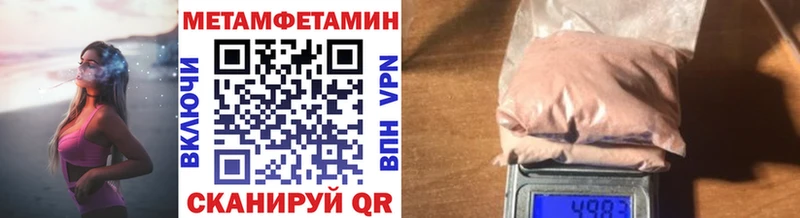хочу   Омск  Метамфетамин кристалл 